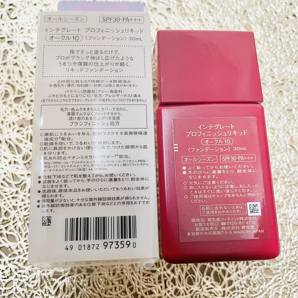 プロフィニッシュリキッド/インテグレート/リキッドファンデーションを使ったクチコミ（3枚目）