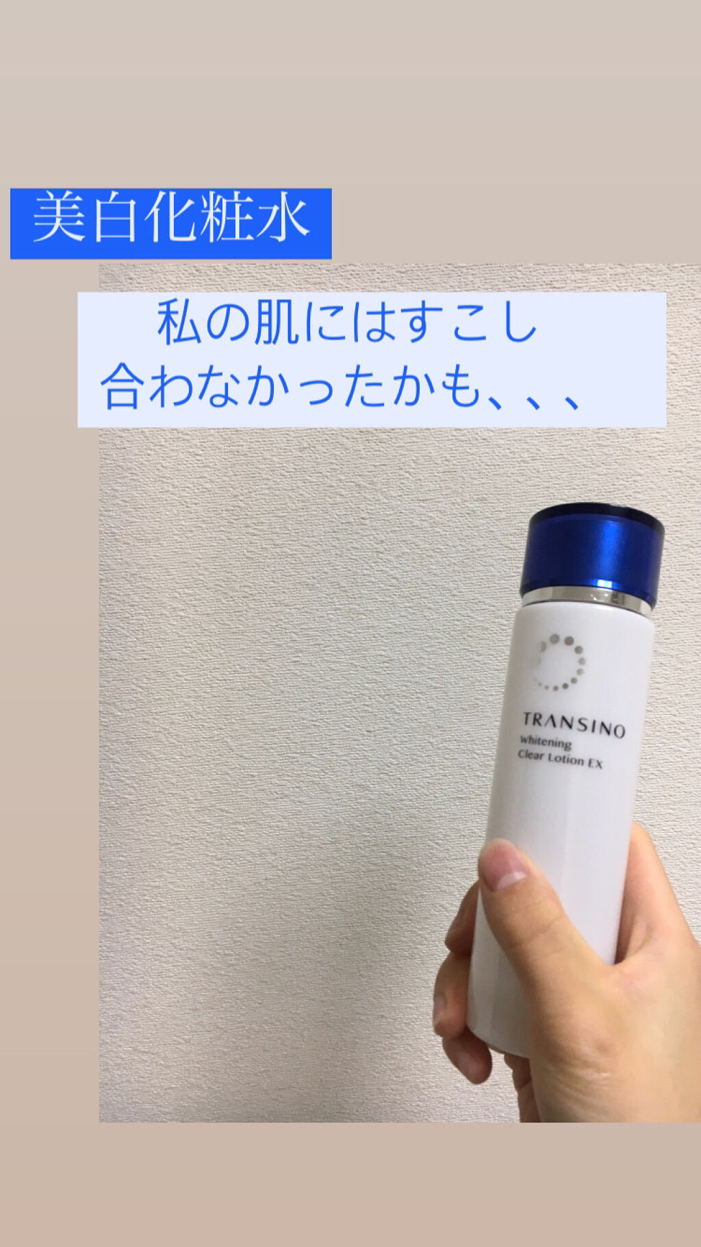 トランシーノ美白スキンケアセット 3点 トランシーノ薬用スキンケアシリーズ」3品をリニューアル発売