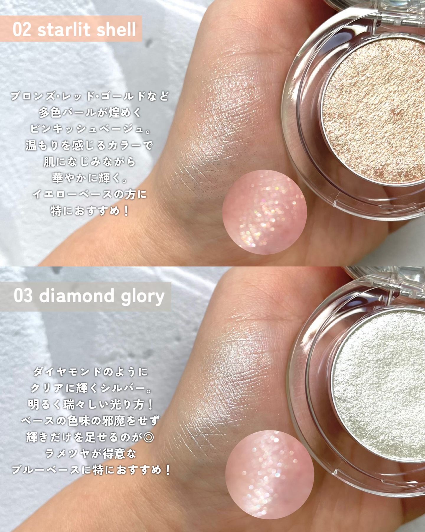 ダズリング ジェム 02 starlit shell/DECORTÉ/単色アイシャドウを使ったクチコミ（3枚目）