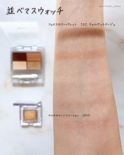 マルチカラーバリエーション スパークル/チャコット・コスメティクス/単色アイシャドウを使ったクチコミ(7枚目)