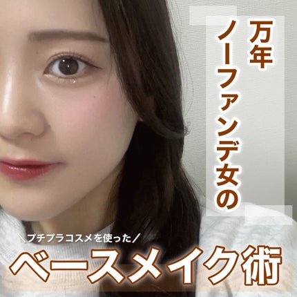 カバーパーフェクション チップコンシーラー/the SAEM/リキッドコンシーラーを使ったクチコミ(1枚目)