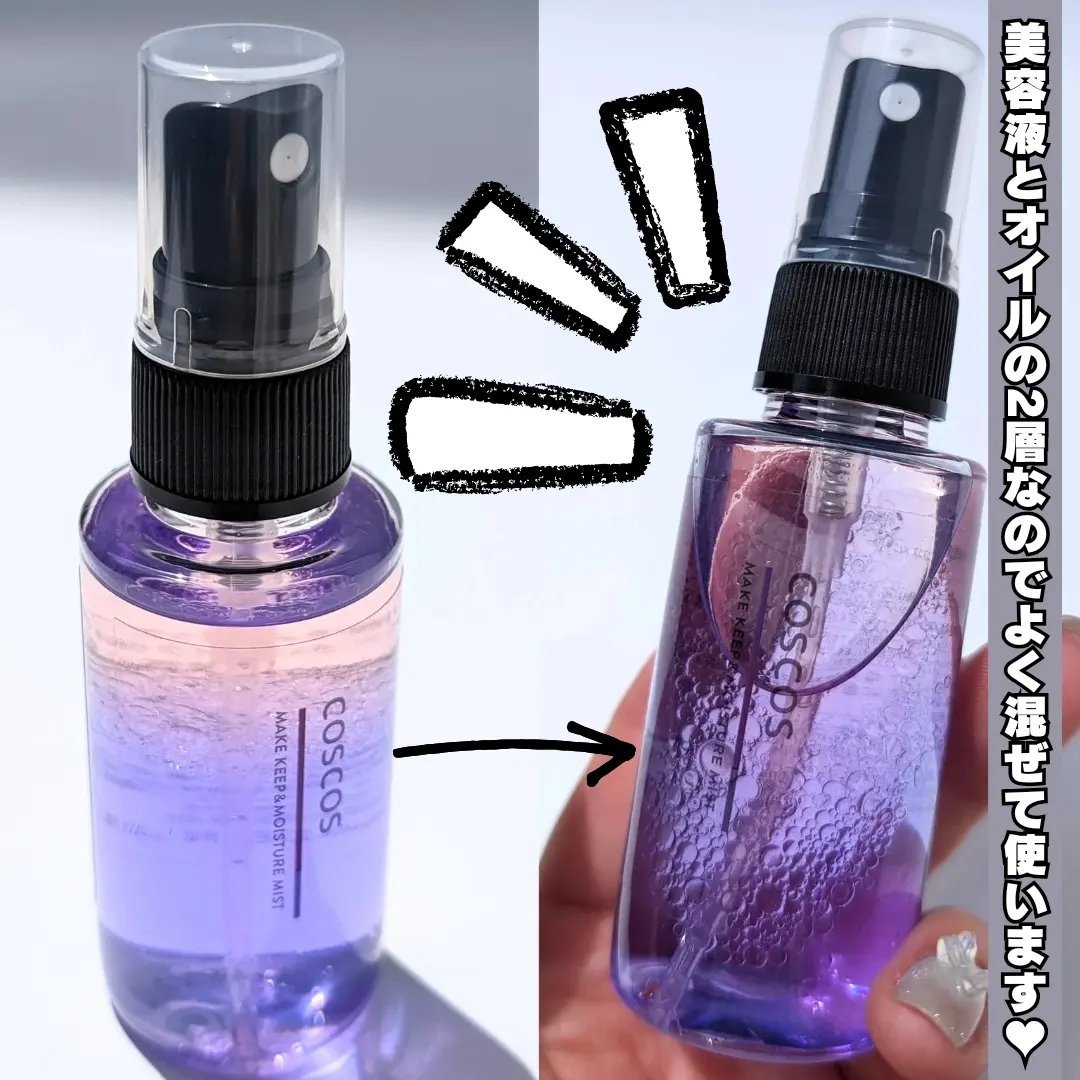 メイクアップフィクシングミスト/COSCOS/フィックスミストを使ったクチコミ（3枚目）