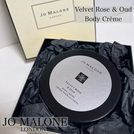 ヴェルベット ローズ & ウード ボディ クレーム/Jo MALONE LONDON/ボディクリームを使ったクチコミ(1枚目)