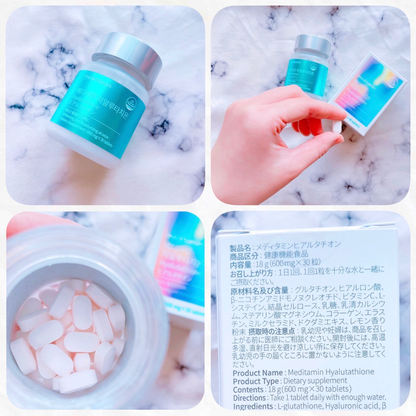 ヒアルタチオン/メディタミン/美容サプリメントを使ったクチコミ(1枚目)