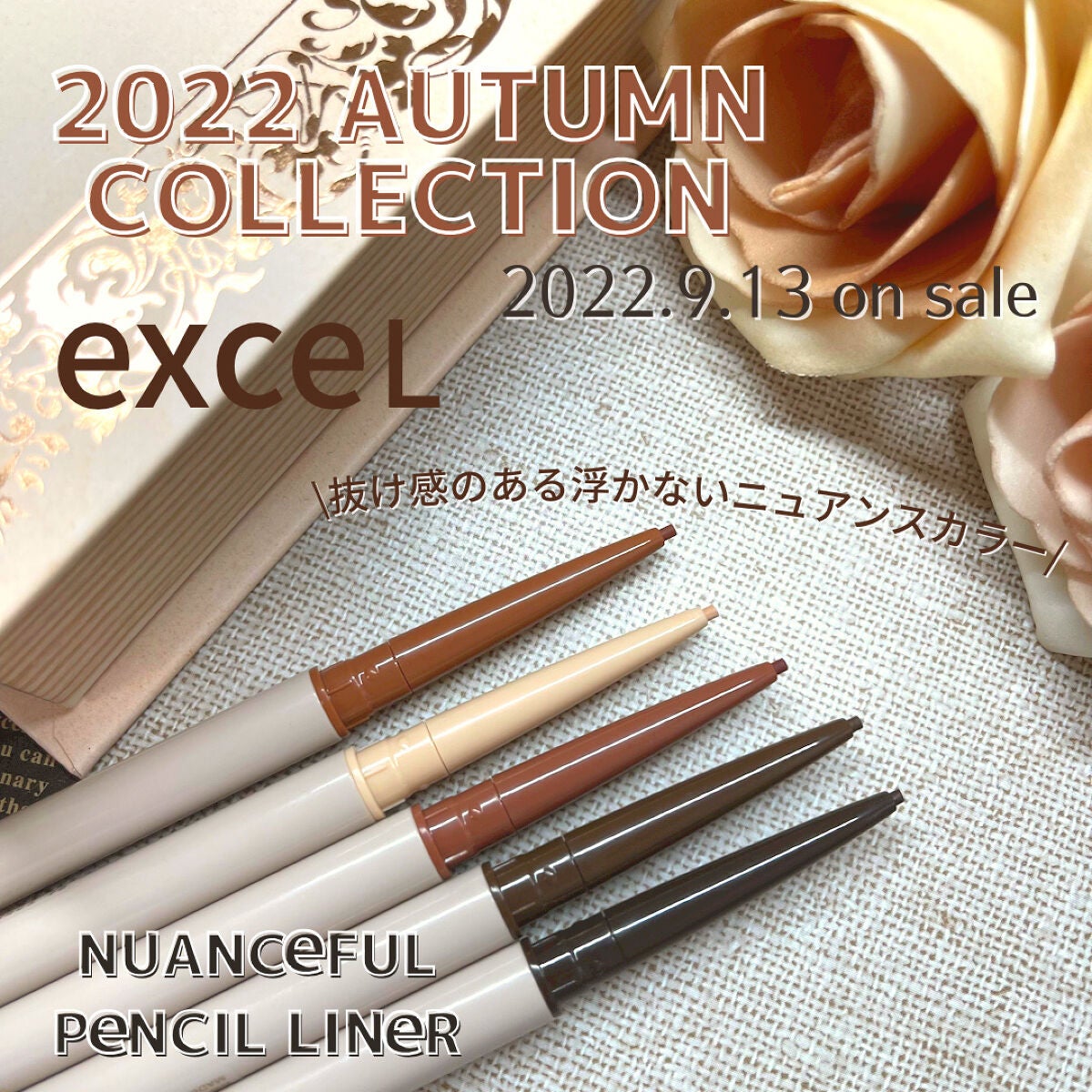 ニュアンスフル ペンシルライナー /excel/ペンシルアイライナーを使ったクチコミ(1枚目)