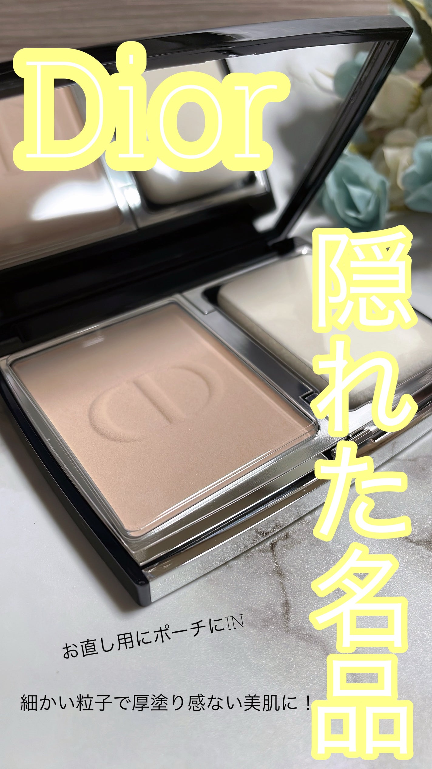 ディオールスキン フォーエヴァー コンパクト ナチュラル ベルベット/Dior/パウダーファンデーションを使ったクチコミ(1枚目)