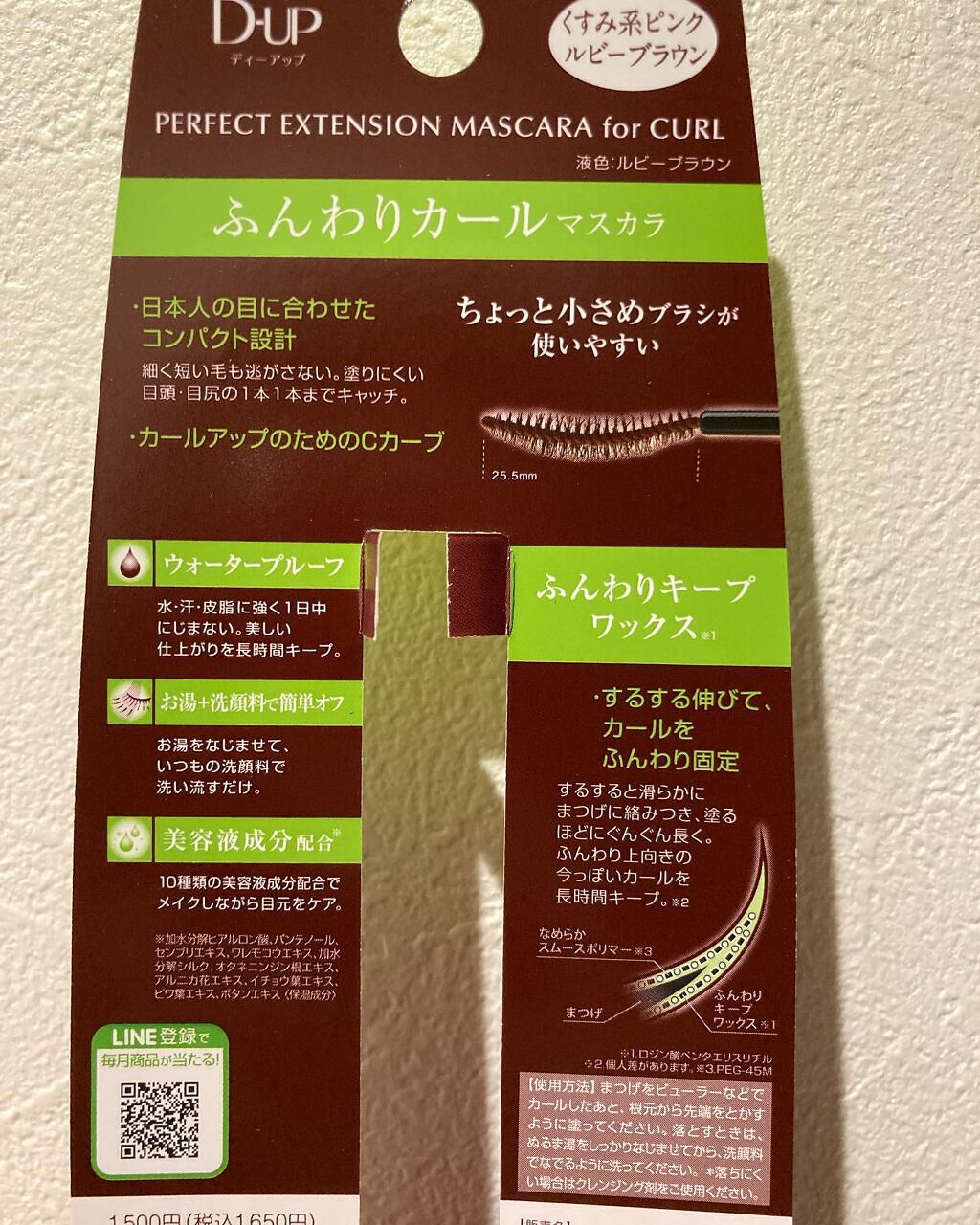 パーフェクトエクステンション マスカラ for カール/D-UP/マスカラを使ったクチコミ(4枚目)