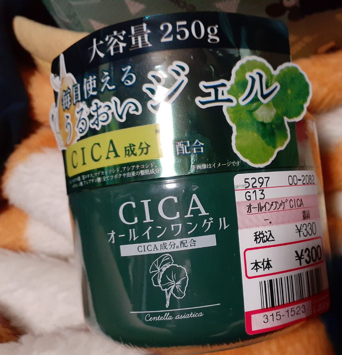 を使ったクチコミ（1枚目）