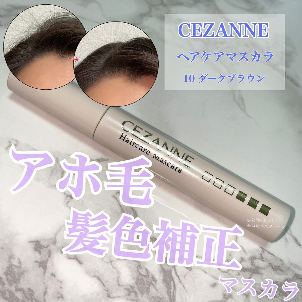 ヘアケアマスカラ/CEZANNE/ヘアジェルを使ったクチコミ(1枚目)