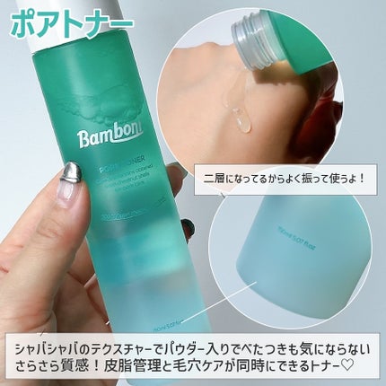 試してみた】ポア セラム Bamboniの効果・肌質別の口コミ 試してみた】ポア セラム Bamboniの効果・肌質別の口コミ