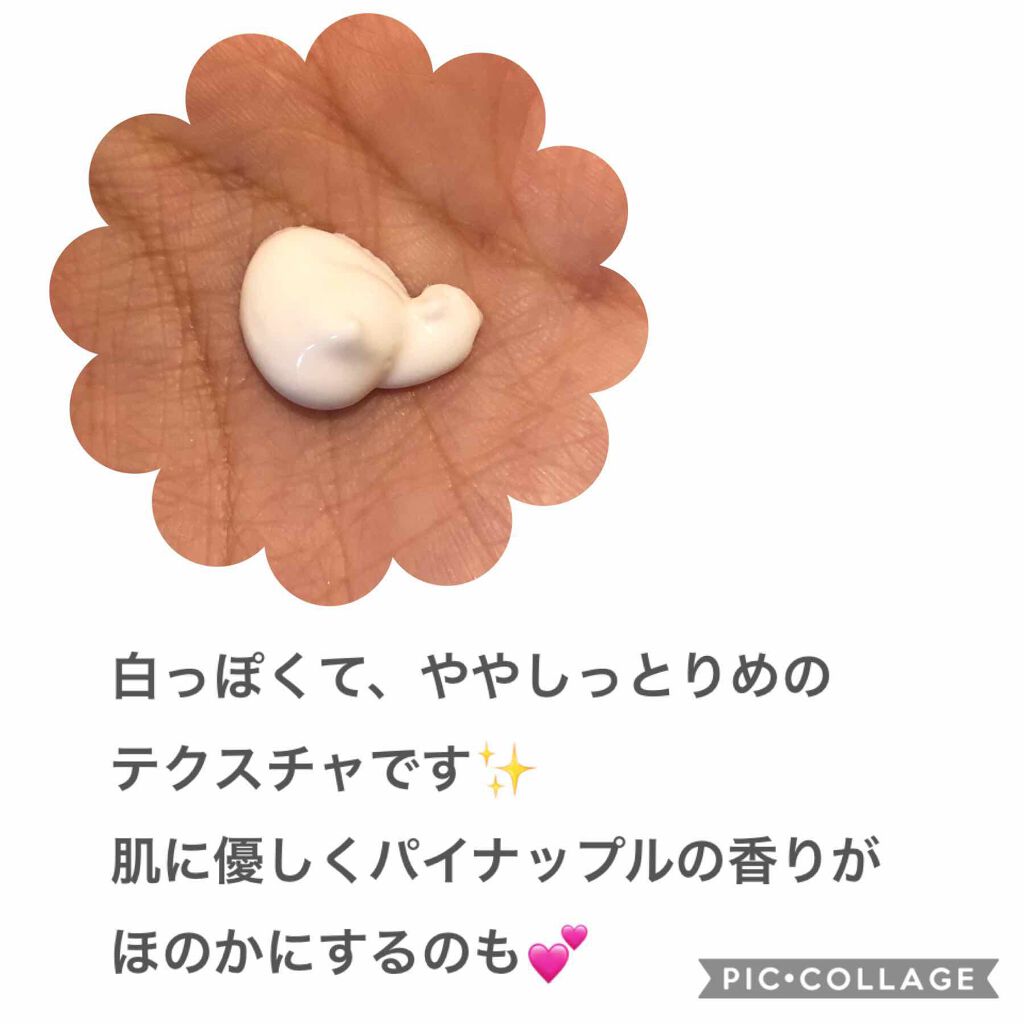 サンスクリーンローション パイナップル SPF50+/Le Tan/日焼け止め・UVケアを使ったクチコミ（2枚目）