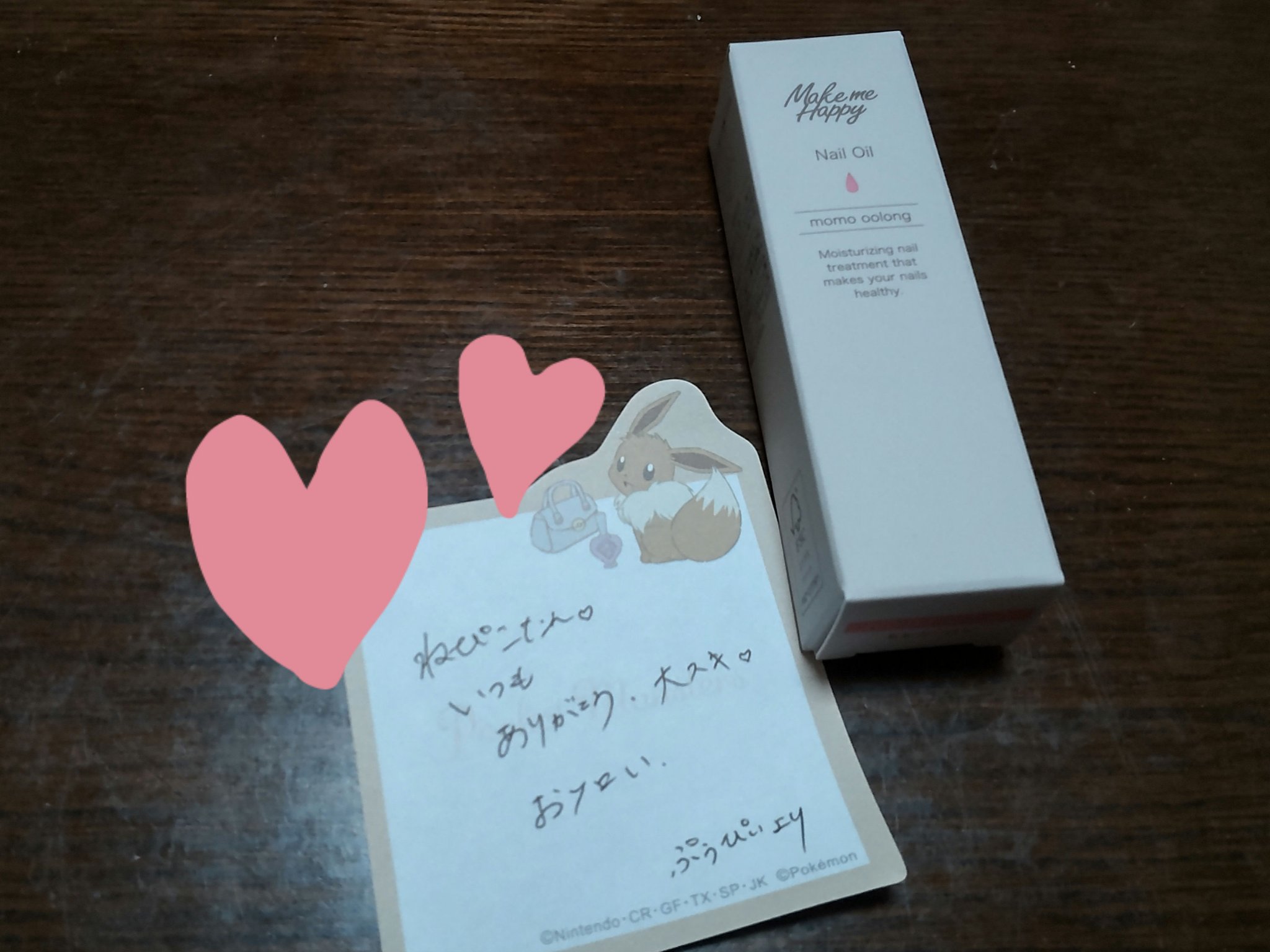 🩷素敵なプレゼント🩷

LIPSで仲良しのぷぅぴぃさんが、
プレゼント送ってくれました✨✨✨

ずっと買おうか迷ってたキャンメイクの
メイクミーハッピー ネイルオイル momo oolong♡
桃ウーロンの香りがよくて、
テスターでめっ