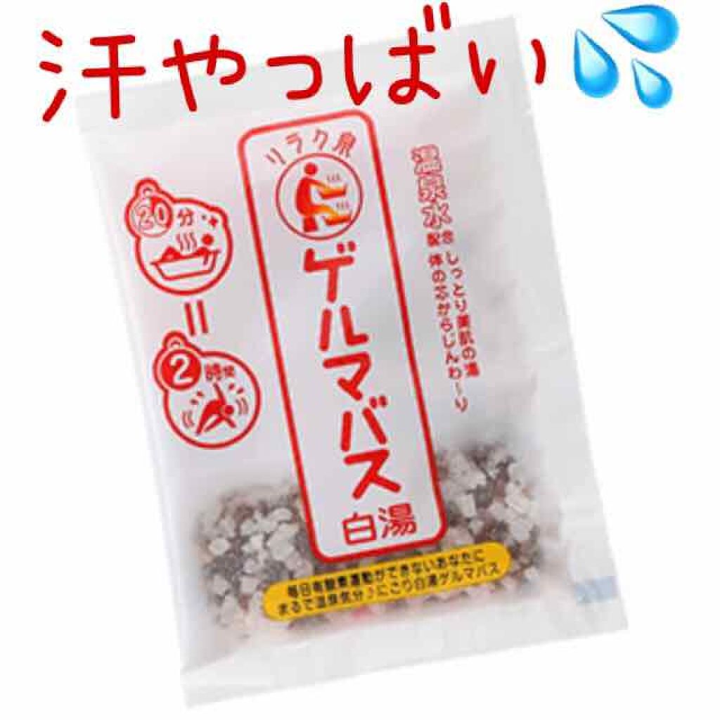 ゲルマバス白湯/リラク泉/保湿系入浴剤 by OZ おず