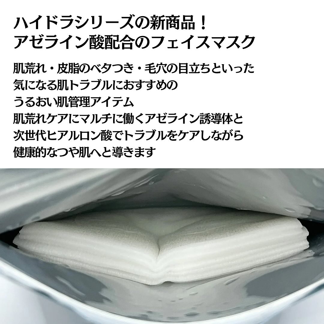 ルルルン ハイドラ AZ マスク/ルルルン/シートマスク・パックを使ったクチコミ（3枚目）