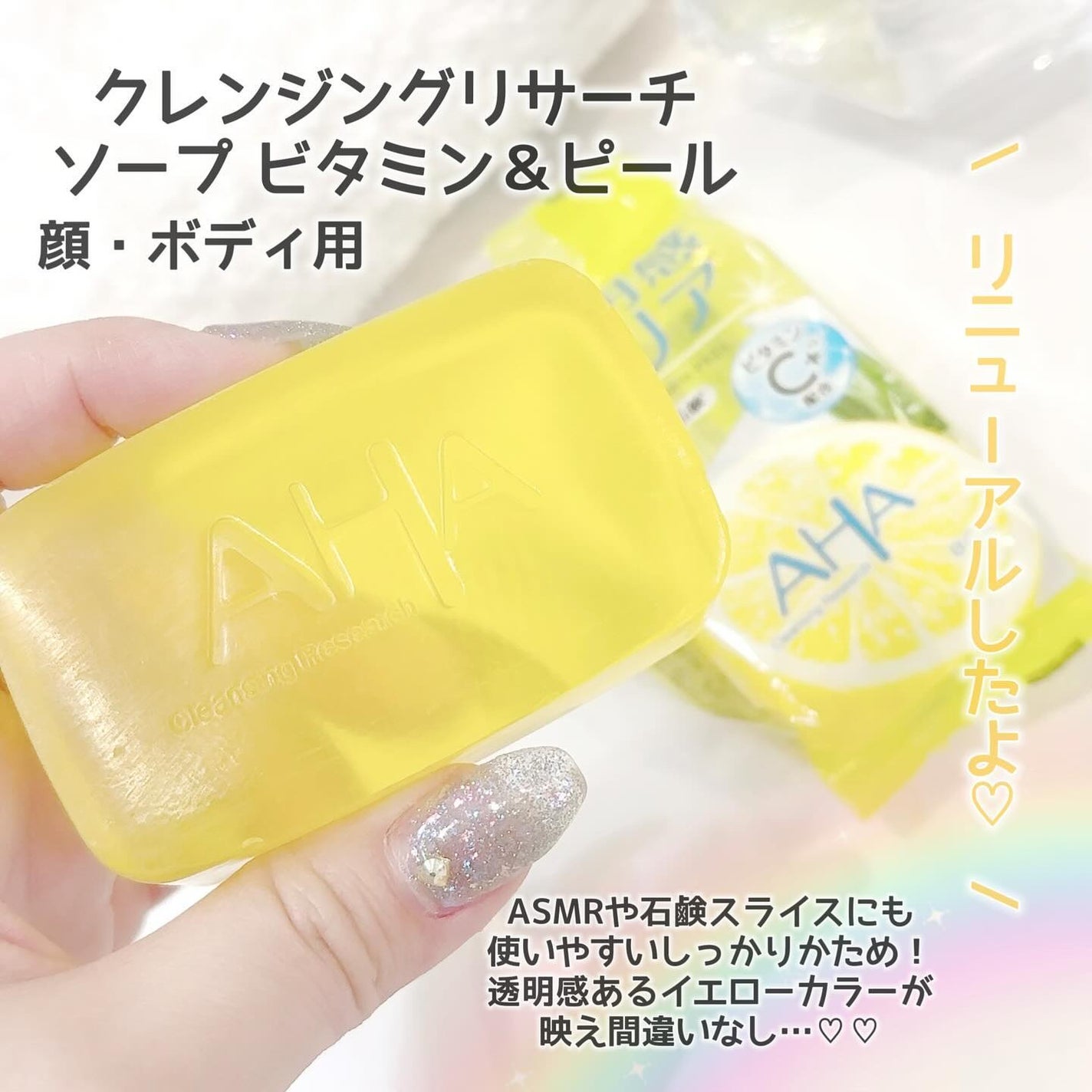 ソープ ビタミン&ピール/クレンジングリサーチ/洗顔石鹸を使ったクチコミ(1枚目)