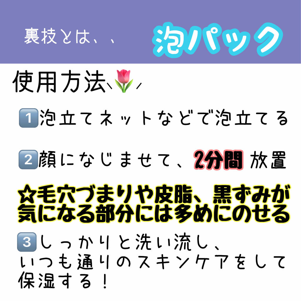 ロゼット洗顔パスタ 海泥スムース/ロゼット/洗顔フォームを使ったクチコミ（2枚目）