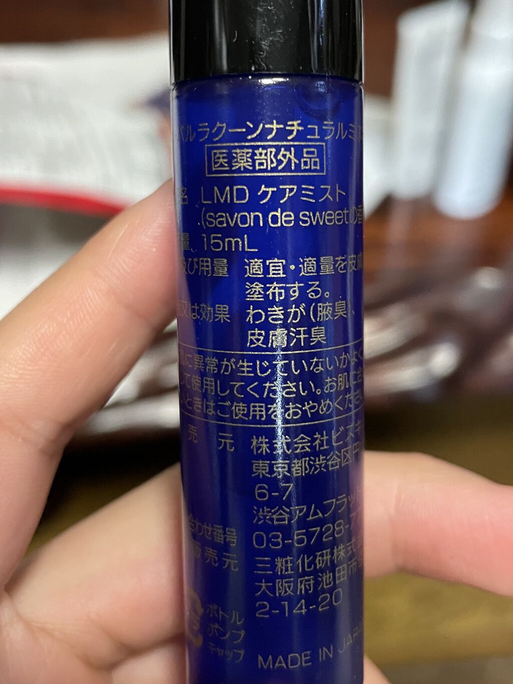 ハーバルラクーンナチュラルミスト15ml 新品未開封