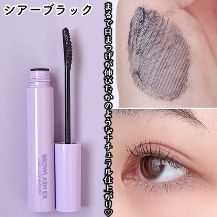 ブロウラッシュEX 美束カールロックマスカラ/ブロウラッシュ/マスカラを使ったクチコミ(4枚目)