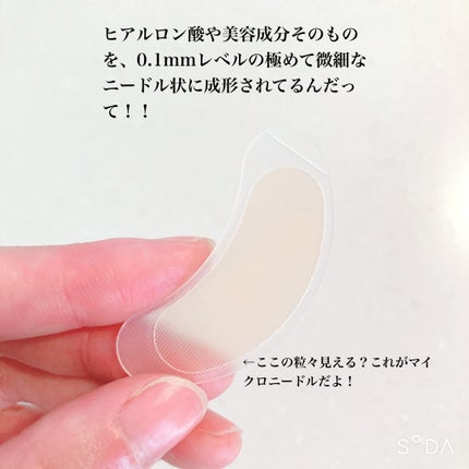 NEEDOROP NDマイクロパッチ HA/NISSHA/アイケア・アイクリームを使ったクチコミ(4枚目)