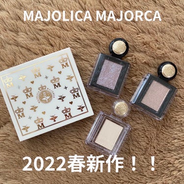 シャドーカスタマイズ ケース/MAJOLICA MAJORCA/その他化粧小物を使ったクチコミ（1枚目）