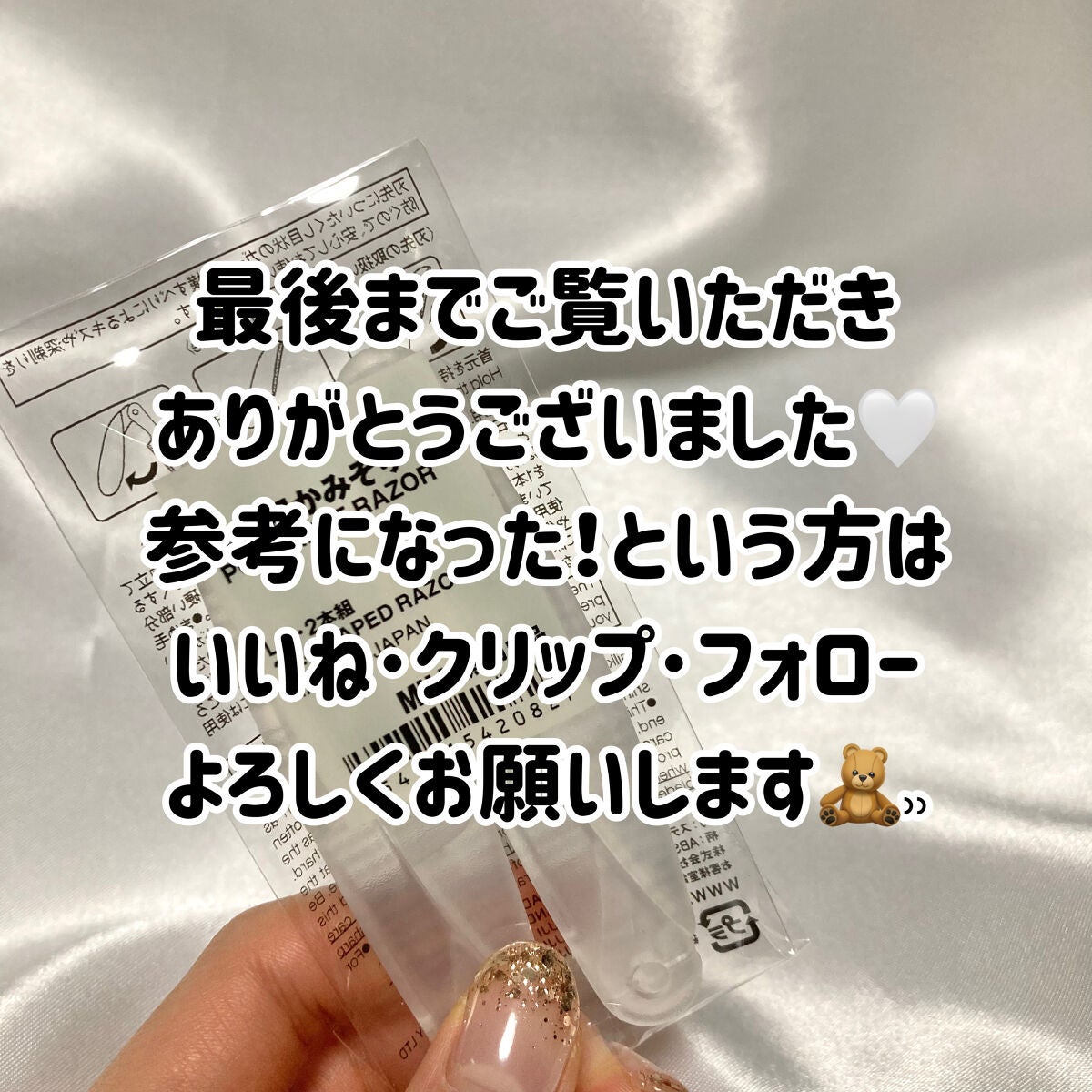 携帯用かみそり・L型・2本組/無印良品/ボディグッズを使ったクチコミ(5枚目)