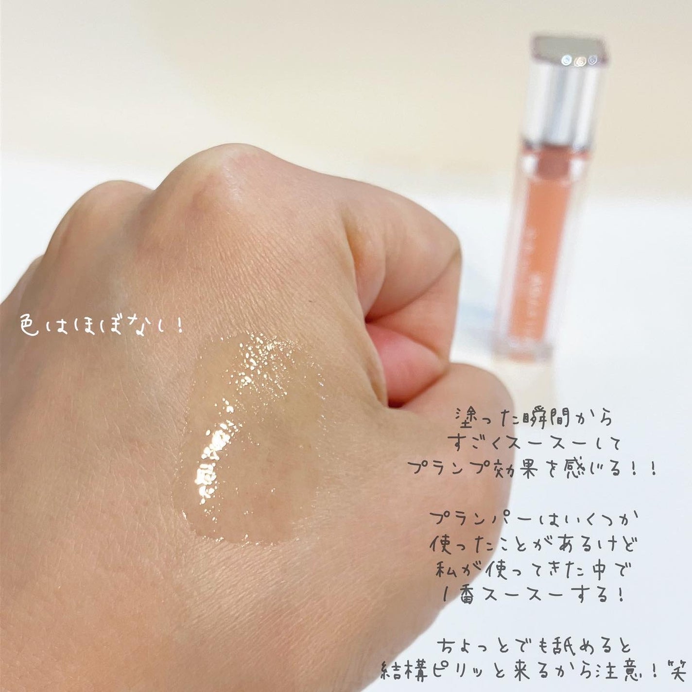 キューミ―ボムショットリッププランパー/AGARISM/リッププランパーを使ったクチコミ(3枚目)