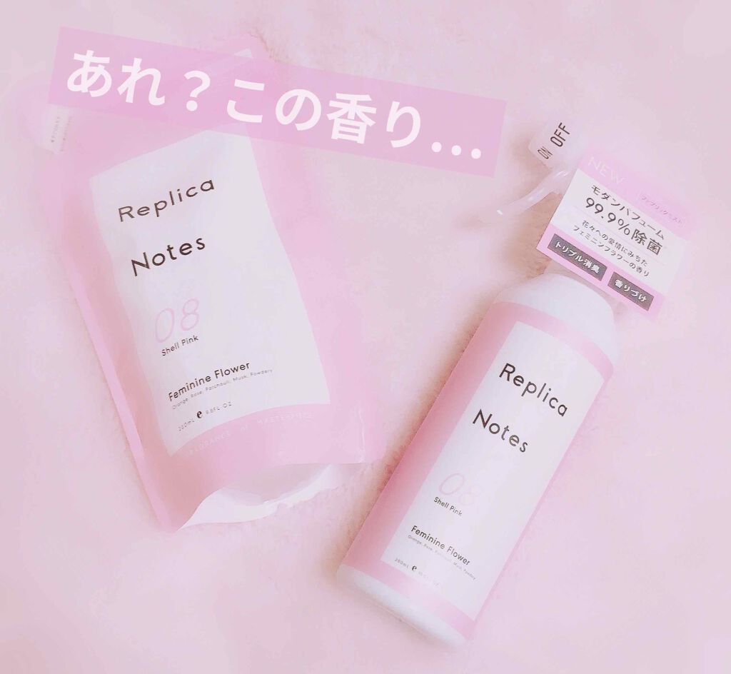 ファブリックミスト フェミニンフラワー/Replica Notes/ファブリックミストを使ったクチコミ(1枚目)