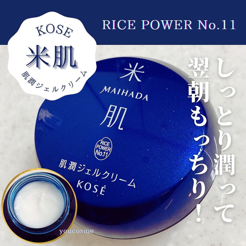 youcosme のクチコミ「ライスパワーでもっちりふわふわ肌🤍
軽いけどしっかり潤う
#米肌 の #肌潤ジェルクリーム ☁.....」（1枚目）
