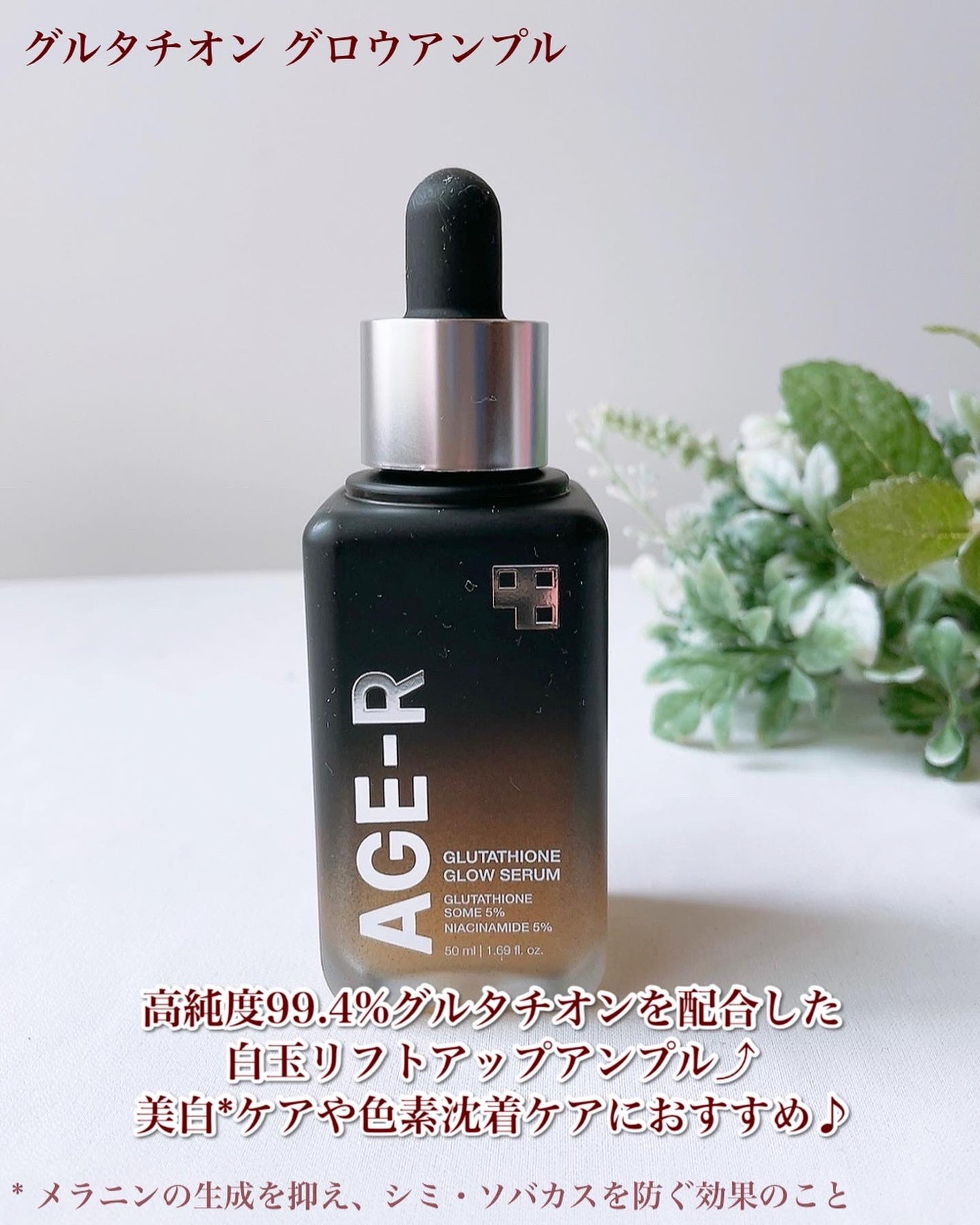 グルタチオングロウアンプル/MEDICUBE/美容液を使ったクチコミ(5枚目)