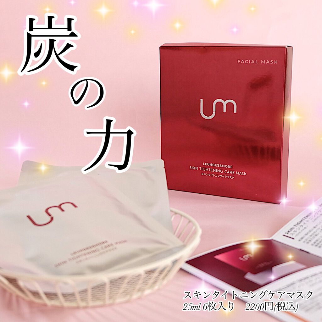 スキンタイトニングケアマスク/LEUNGESSMORE/シートマスク・パックを使ったクチコミ(1枚目)