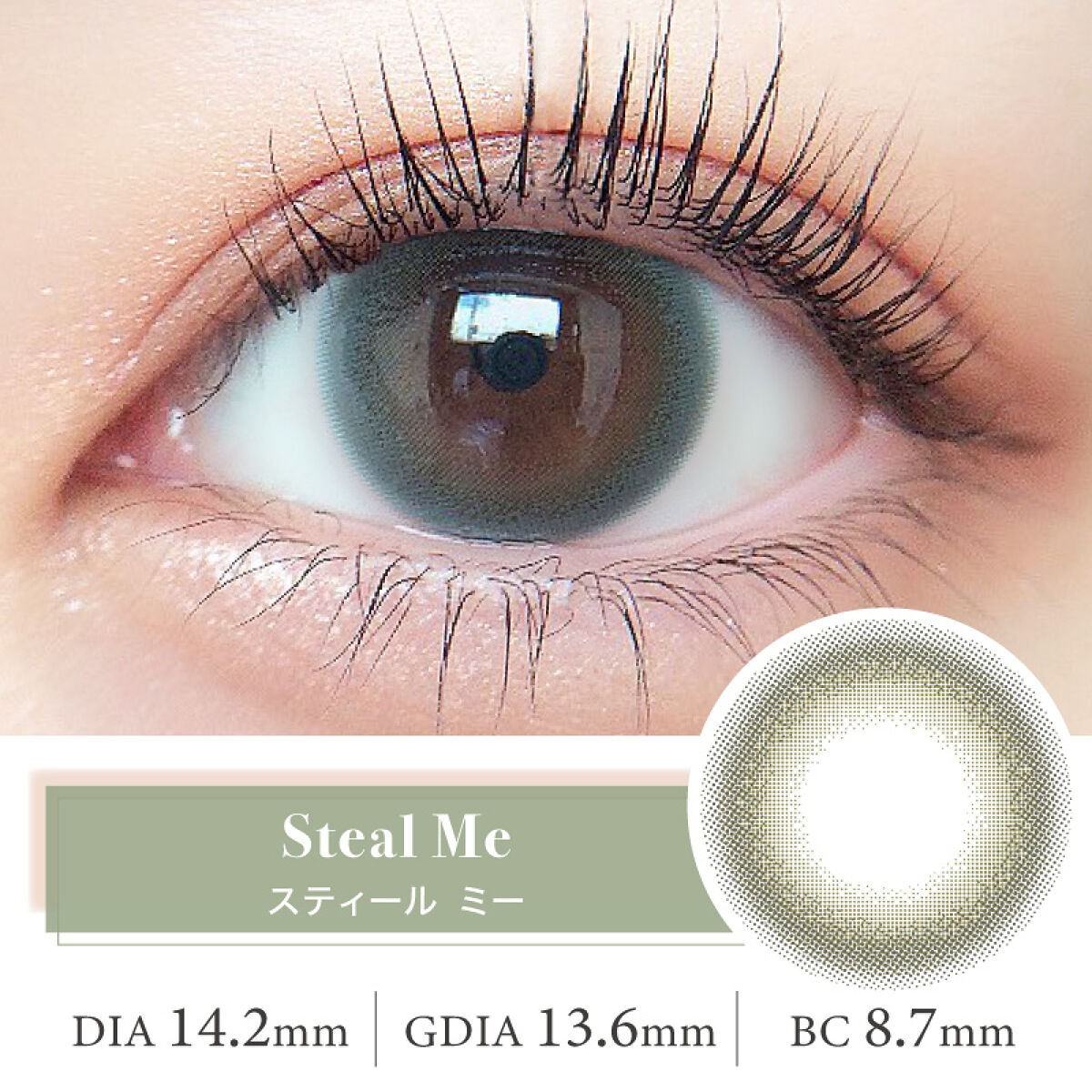 ルイ バイ カラーマジョリティー  スティールミー