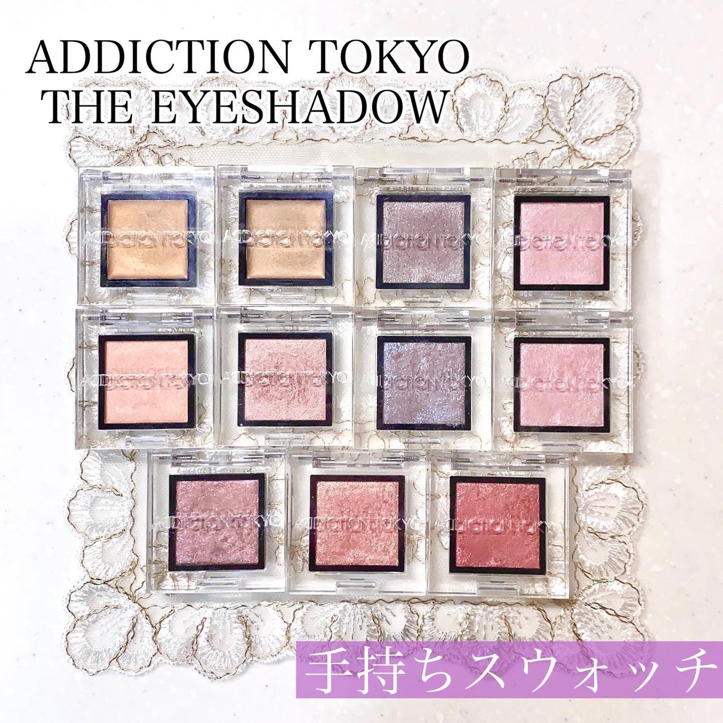 アディクション ザ アイシャドウ スパークル/ADDICTION/単色アイシャドウを使ったクチコミ(1枚目)