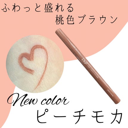 シルキーリキッドアイライナーWP/D-UP/リキッドアイライナーを使ったクチコミ(1枚目)