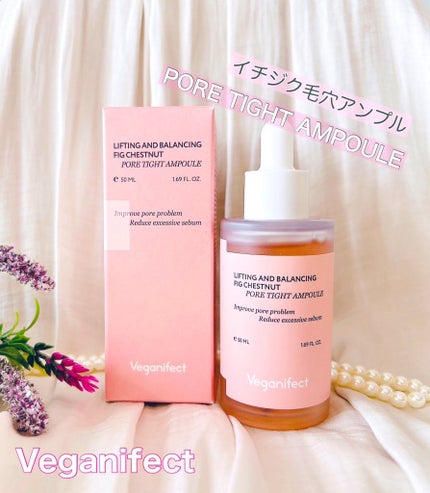 イチジク毛穴アンプル/Veganifect/美容液を使ったクチコミ(1枚目)