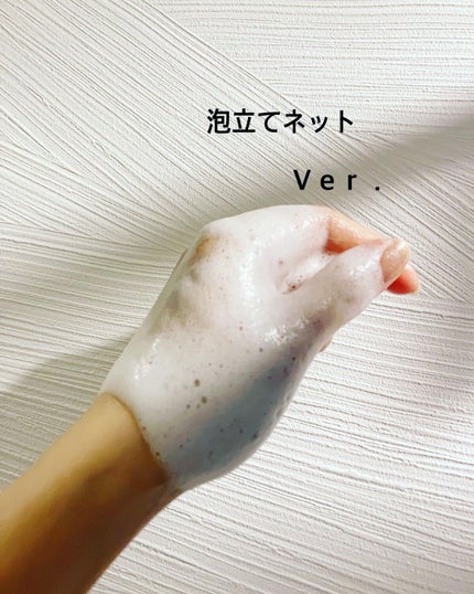 V 酵素洗顔パウダー/unlabel/洗顔パウダーを使ったクチコミ(7枚目)