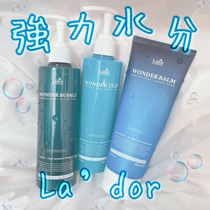 WONDER BALM/La'dor/洗い流すヘアトリートメントを使ったクチコミ(1枚目)