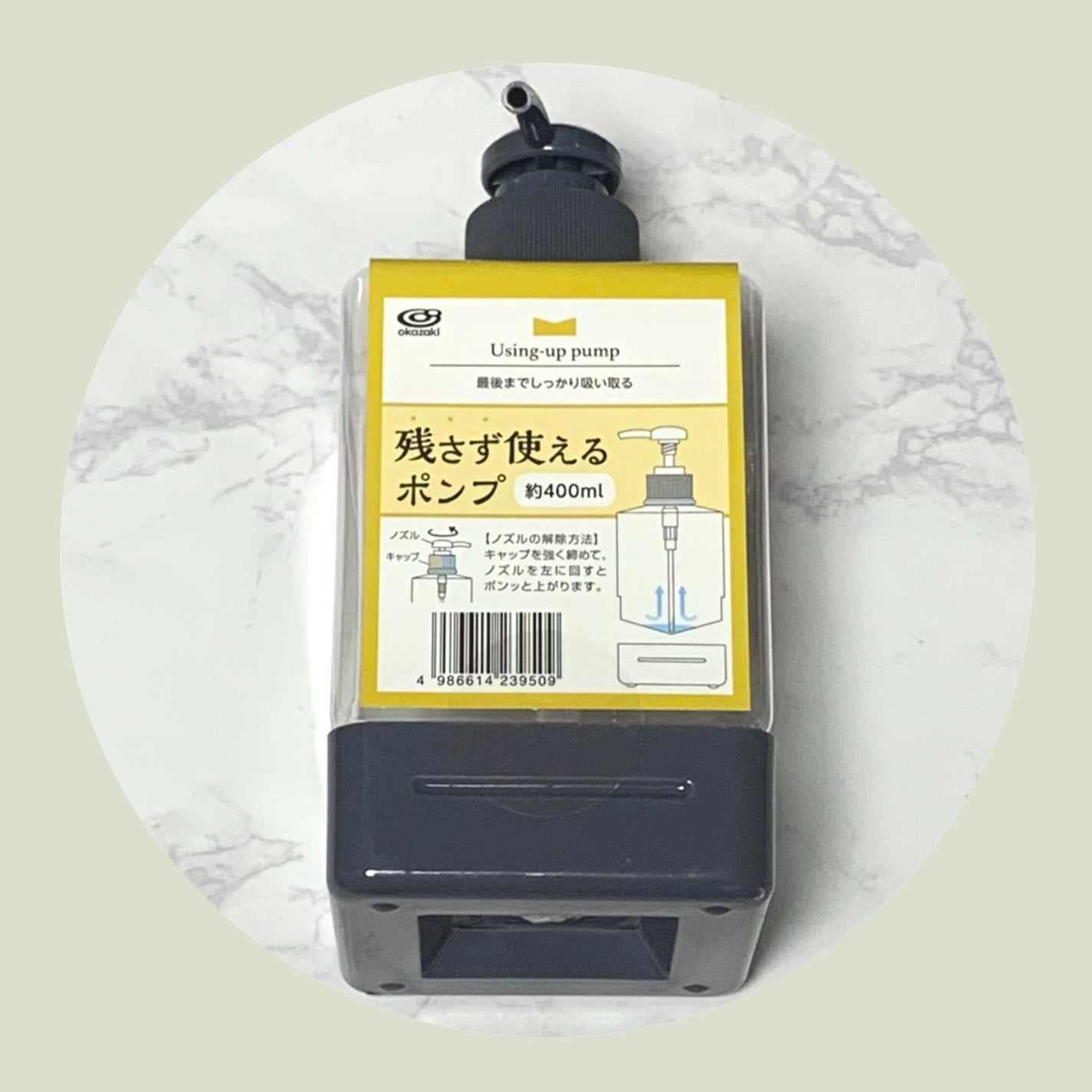 残さず使えるポンプ /キャンドゥ/その他を使ったクチコミ(1枚目)