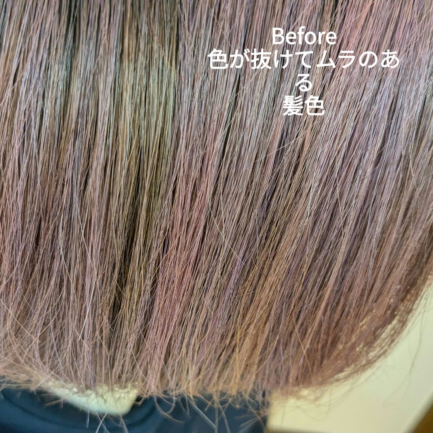 エンシェールズカラーバター/エンシェールズ/ヘアカラーを使ったクチコミ(2枚目)