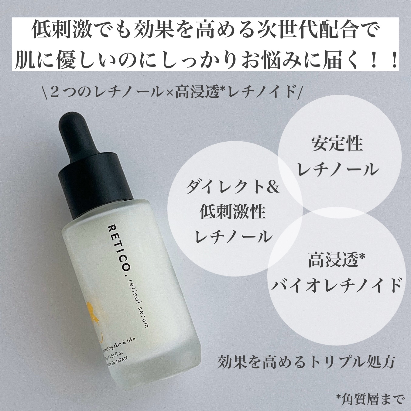 RETICO./RETICO./美容液を使ったクチコミ（3枚目）