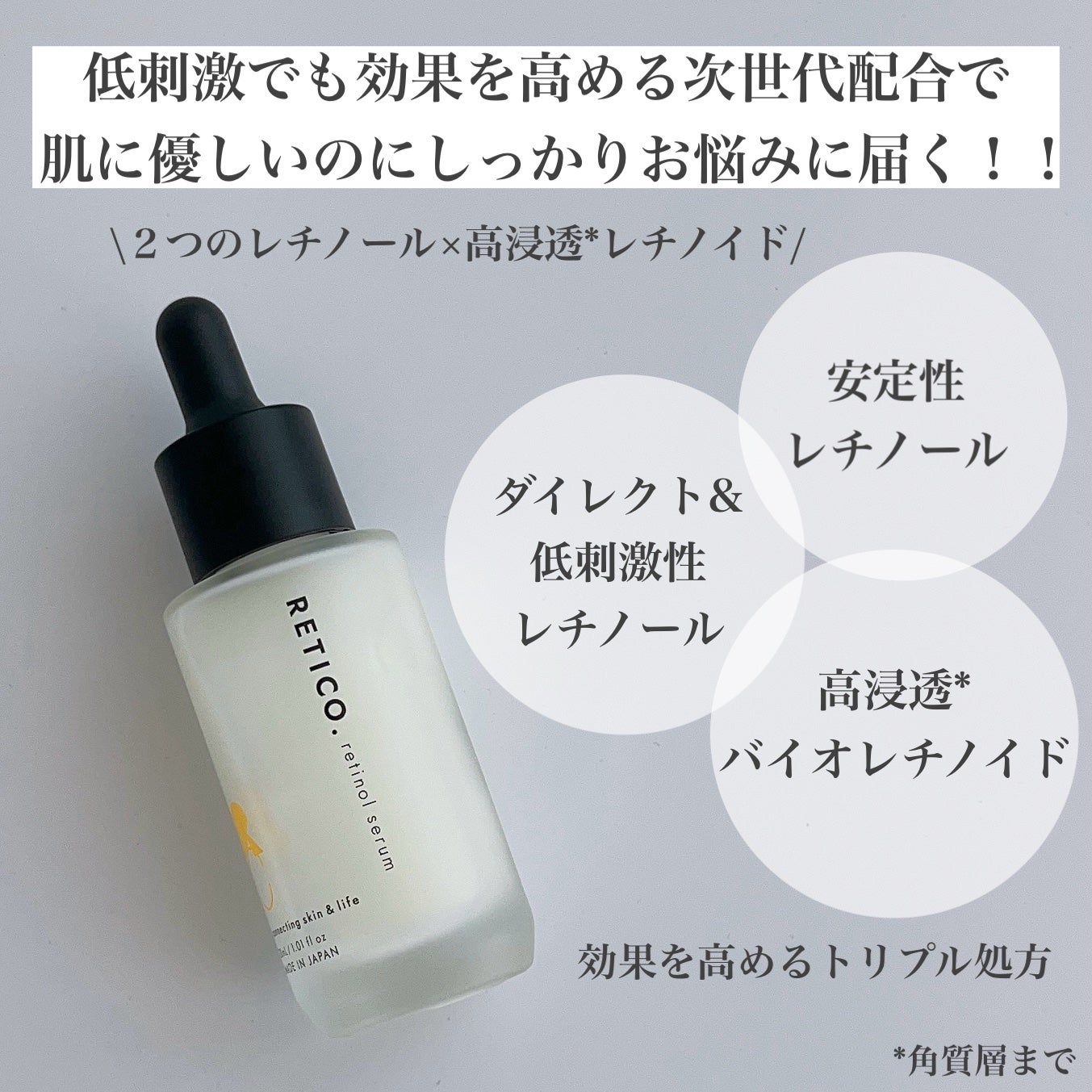 RETICO./RETICO./美容液を使ったクチコミ(3枚目)