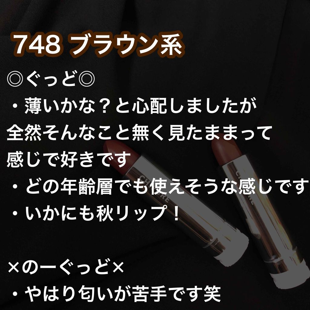 口紅（詰替用）/ちふれ/口紅を使ったクチコミ（3枚目）