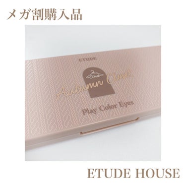 プレイカラー アイシャドウ/ETUDE/パウダーアイシャドウを使ったクチコミ（1枚目）