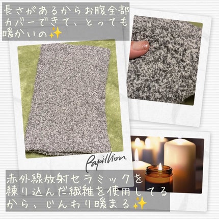 ぽかぽかカイロハラマキ/カイロソックス/その他を使ったクチコミ(3枚目)