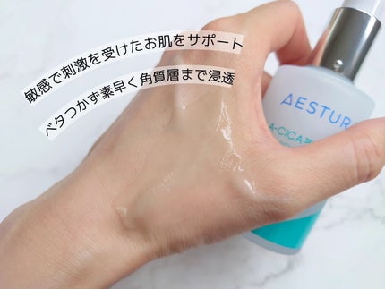 エイシカ365マイクロセラム/AESTURA/美容液を使ったクチコミ(3枚目)