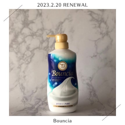 バウンシア ボディソープ ホワイトソープの香り/Bouncia/ボディソープを使ったクチコミ(1枚目)