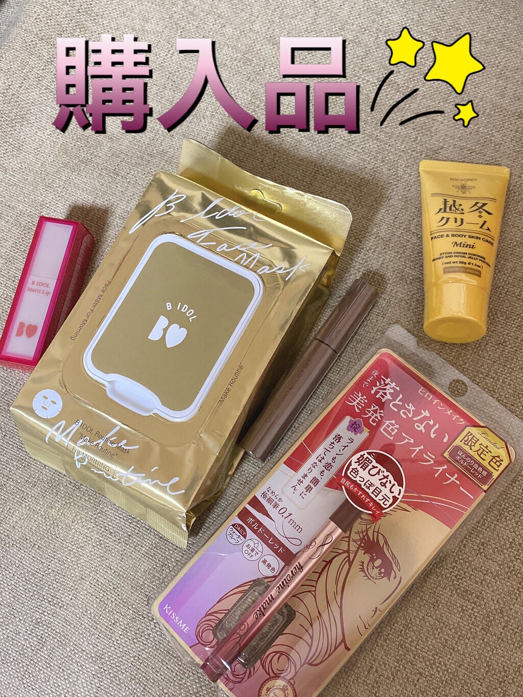 越冬クリームn/ビーハニー/ボディクリームを使ったクチコミ(1枚目)