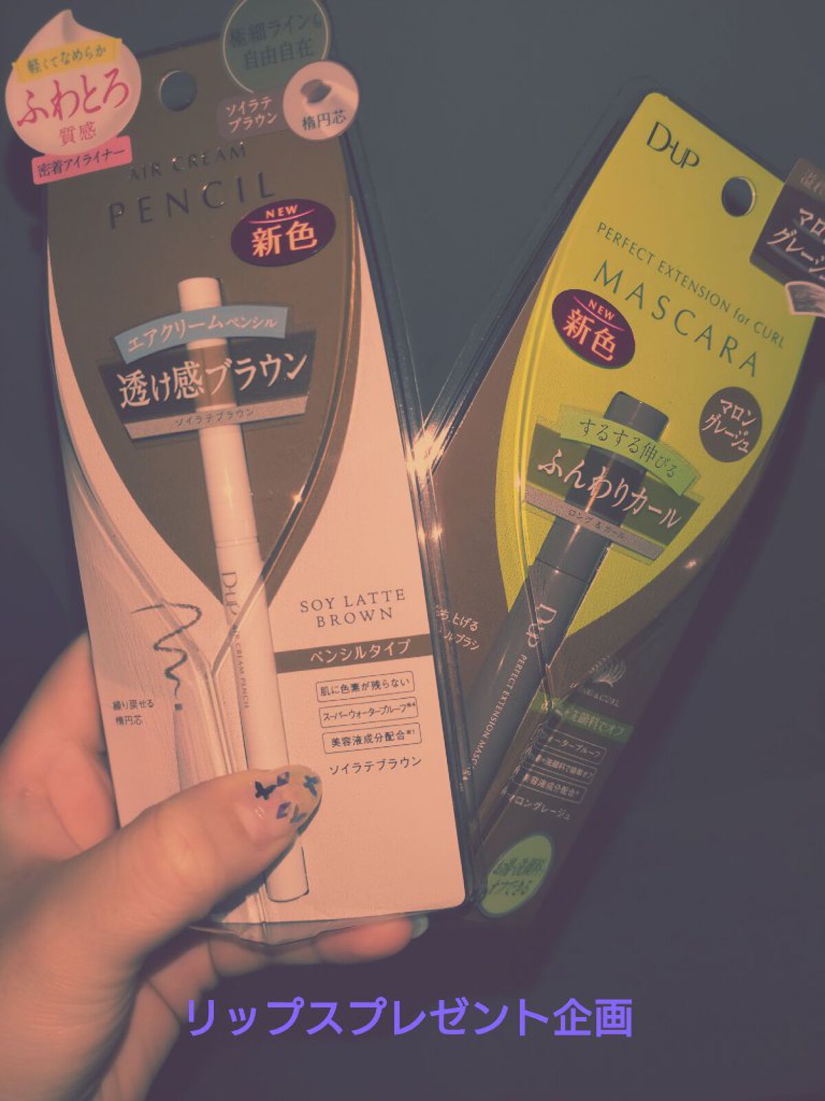 エアクリームペンシル /D-UP/ペンシルアイライナーを使ったクチコミ（1枚目）