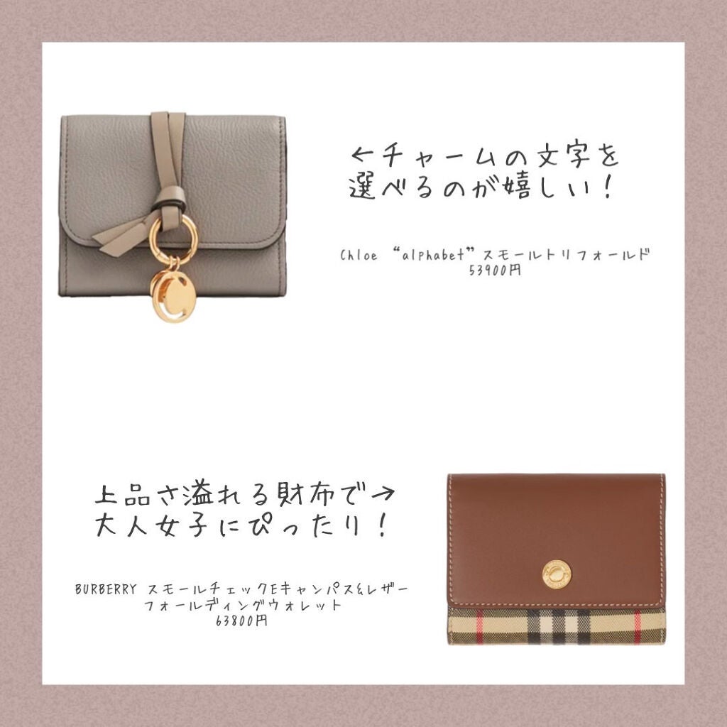 アフリカ少女🐘モテコスメ on LIPS 「【王道】\10万円以下/ハイブランドオススメ財布8選💓こんにち..」(4枚目)