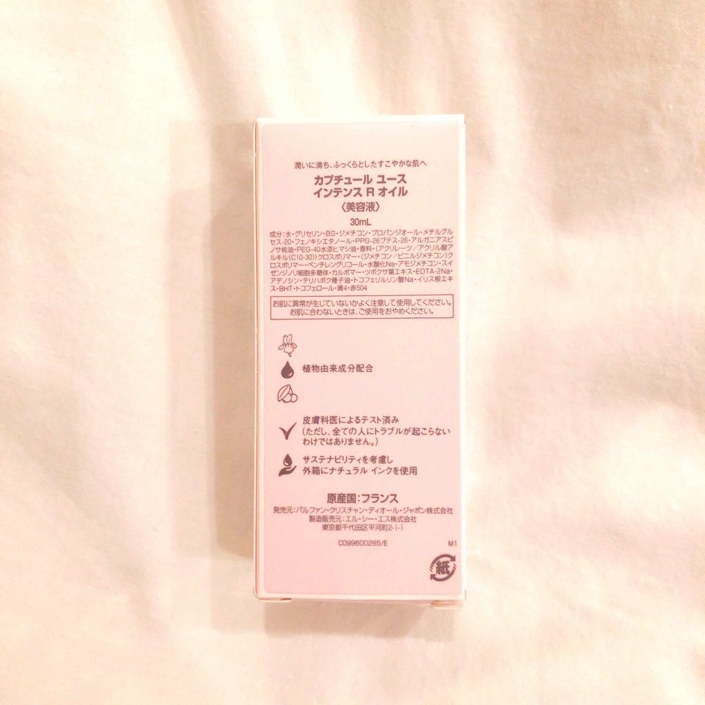 アラサー班長 on LIPS 「Diorの新製品、カプチュールユースからインテンスRオイルをG..」(3枚目)