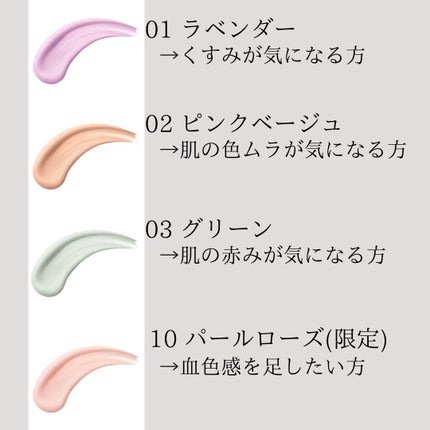 トーンアップ スキン デザイナー/Visée/化粧下地を使ったクチコミ(7枚目)